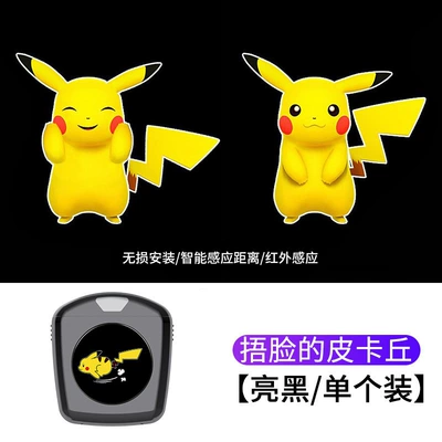 Other lights | motorcycles, cartoon projector, door - facepalming-pikachu-price-for-1-piece
