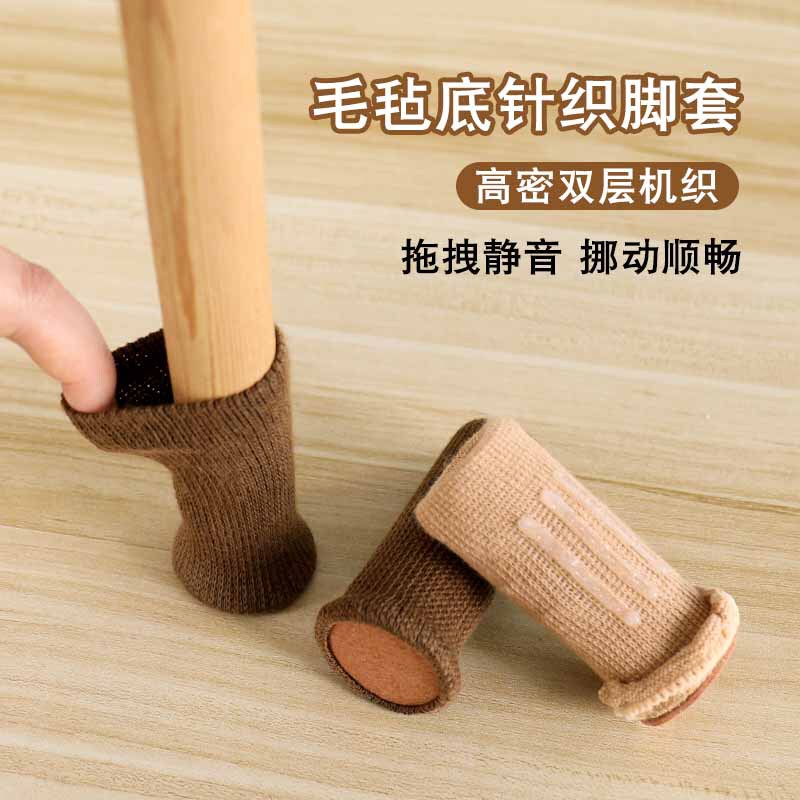 Chair Foot Set, Chair Foot Pad, Table Foot Pad, Protective Pad, Silent Stool Foot Protective Cover, Table Leg Pad, Wear-Resistant Table and Chair Cover