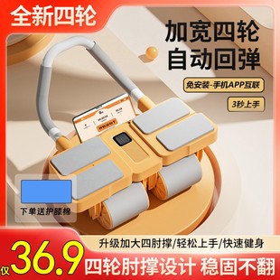 Automatic Sensing Exercise Abdominal Muscle Training Device with Rebound for Fitness Qai Abdominal High-Energy Crunches Elbow Support Abdominal Wheel with Counting