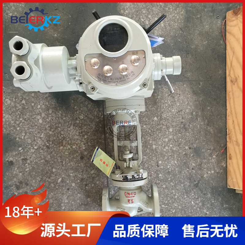 贝尔防爆电动截止阀智能隔爆型电动截止阀J941H-25C DN50