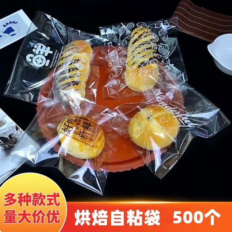 现烤面包打包袋烘焙食品包装袋点心蛋挞现烤袋贝果甜甜圈自封袋