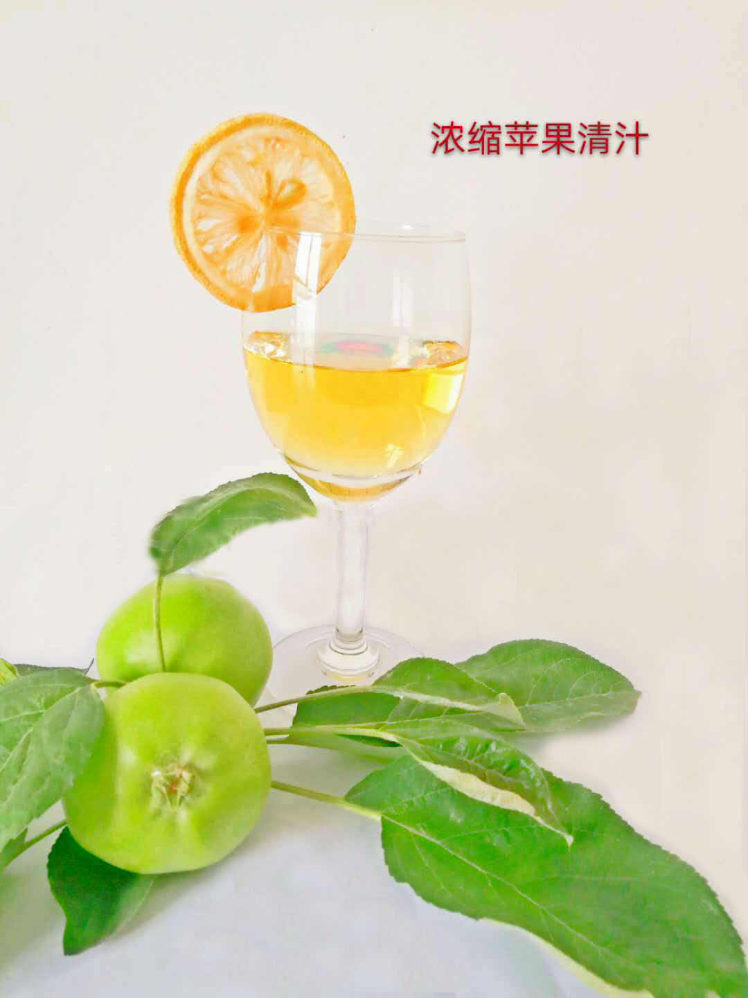 浓缩苹果汁稀释照片 (1)