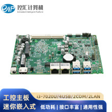 4380 3855U双核 迷你低功耗工控主板软路由视觉检测多网口工控机