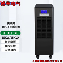 INVT/Ӣ���vHT3115XL �ھ�ʽUPS���g���Դ15KVA15KW���C���늳�