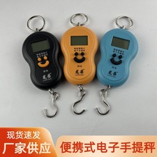 厂家批发手提秤快递摆摊电子秤45Kg小巧便携买菜秤临沂十元店百货