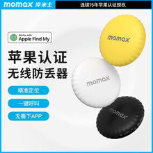 MOMAXĦ��ʿ���G��tag׷ۙ��ͯȫ��λ����؈���X����Ʒ܇耳׿�