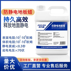 洗碗洗涤剂;地板蜡;地板清洁剂