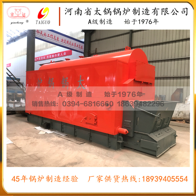 DZL6-1.25-T型卧式燃生物质蒸汽锅炉 6吨卧式链条锅炉厂家报价
