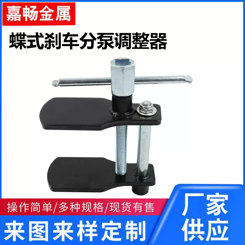 刹车片分泵组蝶式刹车片拆装更换工具修刹车片拆装回位更换调整器