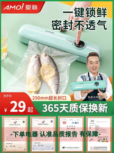 现货夏新真空封口机官方旗舰店全自动家用小型保鲜抽真空密封机塑
