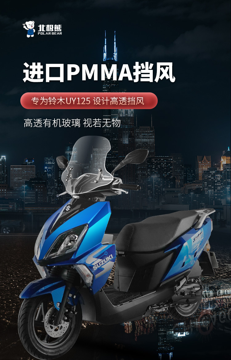 Adapted to Yamaha Saiying GT125 windshield pedal motorcycle modification parts lifting windshield wholesale generation