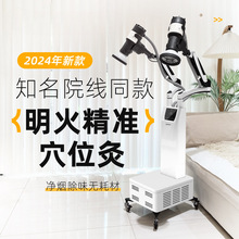 明火艾灸仪无烟无耗材静音一体机家用养生三元催化烟雾净化器