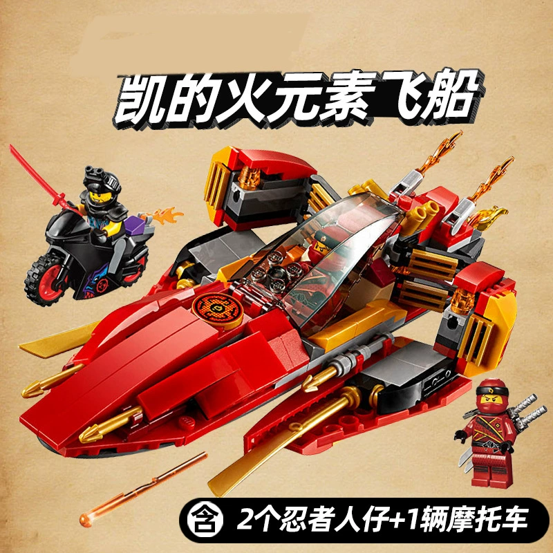 Строительный блок Phantom Ninja, автомобиль Thunder Leading Car 71699 Binglong Dragon, обзор наземных боевых машин, подводная награда, номер