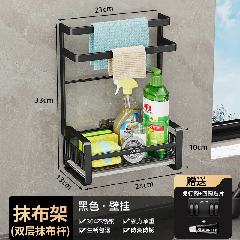 Estante de trapo estante de almacenamiento de cocina estante de almacenamiento sin perforar estante de condimento montado en la pared cesta de drenaje del hogar artefacto del fregadero