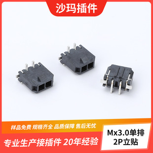 Mx3.0����  2P���N  �NƬ���2-6P 3.0MM�g���B����ĪʿMolex 3.0