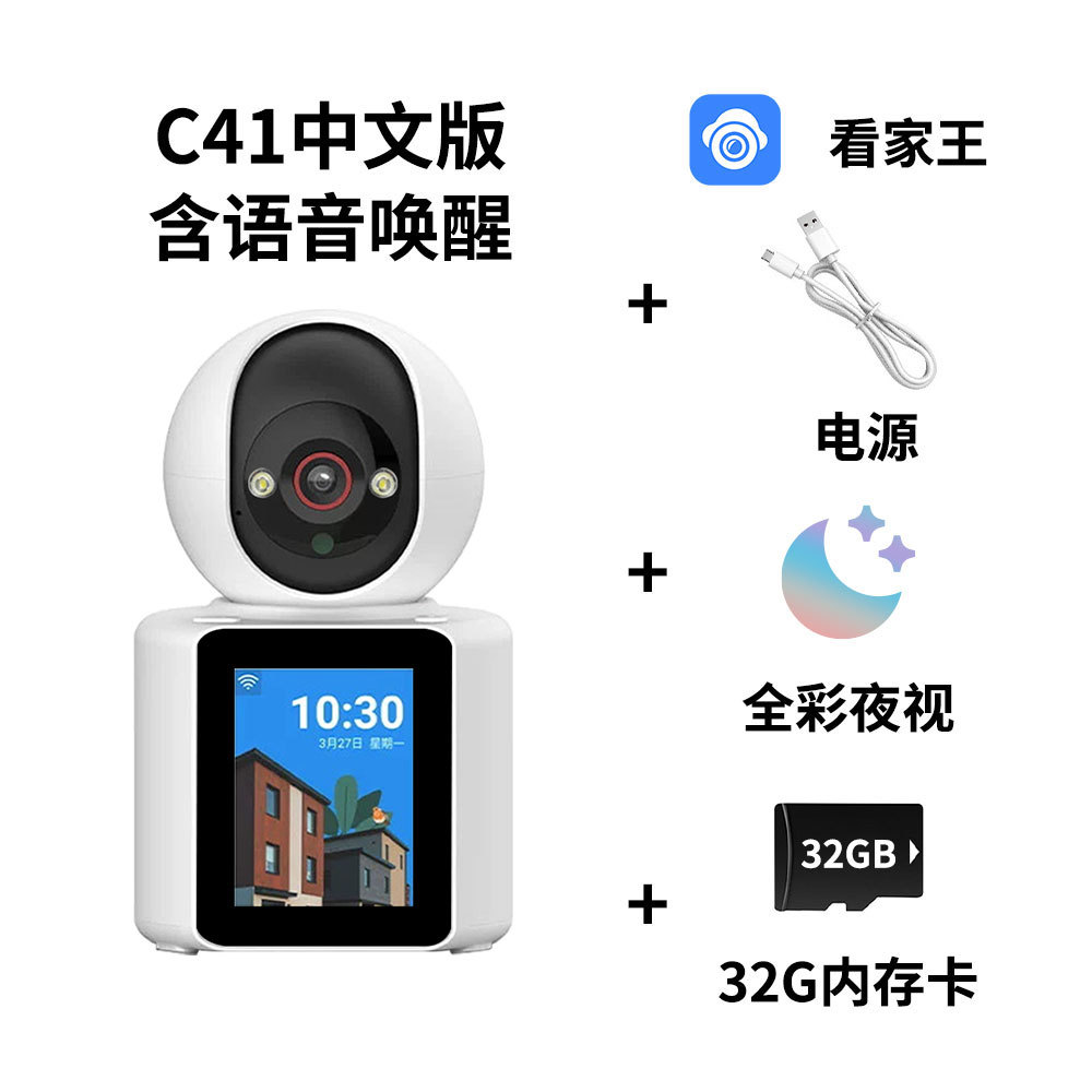 C41 Versión China + Fuente de Alimentación + Tarjeta de Memoria de 32GB (Incluye Activación por Voz, App: KJW)