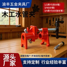 玛钢水管夹木工支架水管夹厂家重型支架管夹器连夹器支架拼板夹