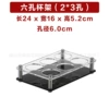 6 round holes (2*3 hole diameter 6cm)