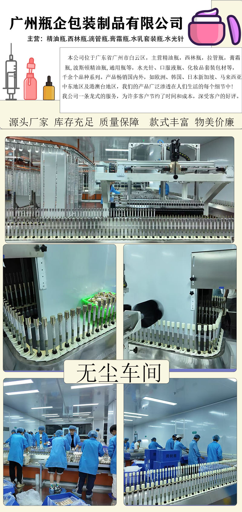 瓶企公司介绍