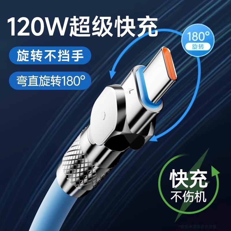 3 m 120W fast charging data line 180 rotating charging line for Huawei glory vivo apple typec