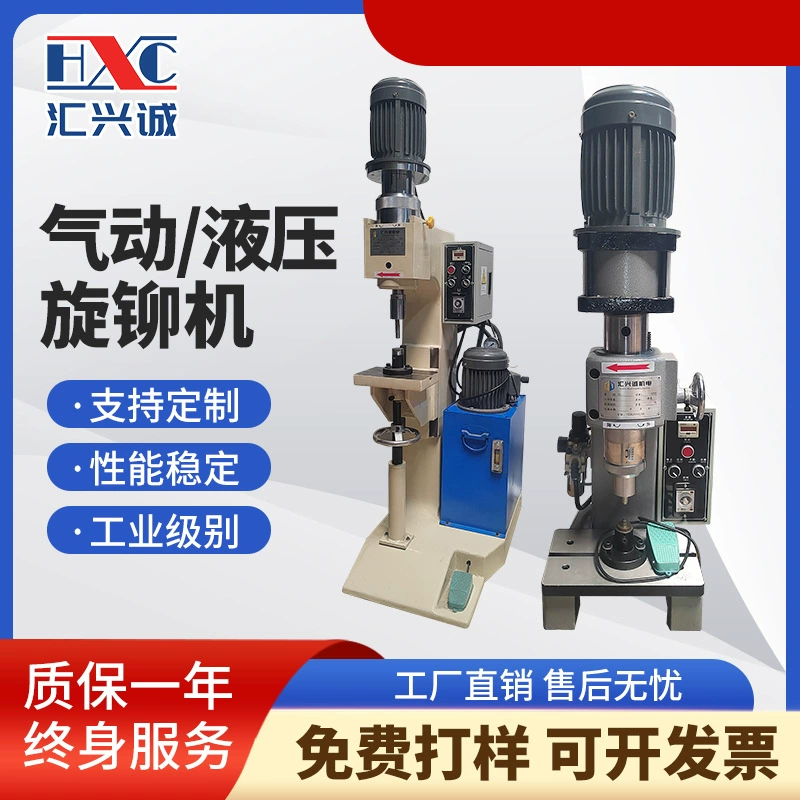 Пневматический и гидравлический заклепочник для цельных и полых заклепок, заклепки с грибовидным основанием, автоматическая подача заклепок, обработка листового металла