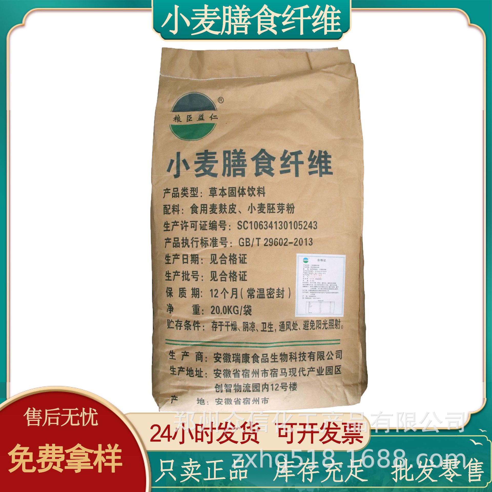 批发食品级营养强化剂 小麦膳食纤维粉 食品添加剂纤维素量大价优
