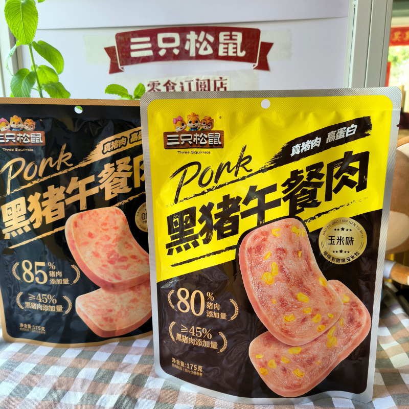 Three Squirrels Black Pork Luncheon Meat 175g, Selected Black Pork, Individually Packaged, Ready-To-Eat, High-Protein Cooked Food, a Great Snack