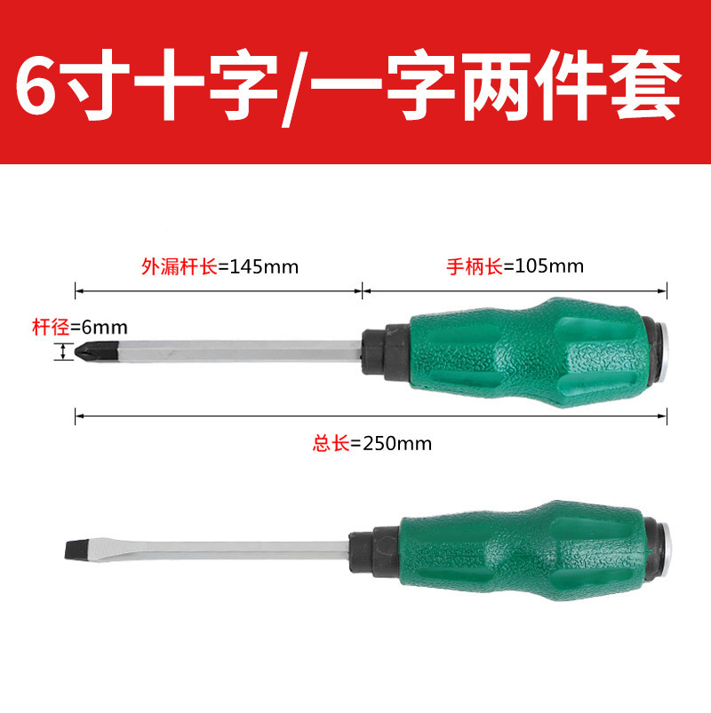 [6inch / cross word] 2 pieces in total