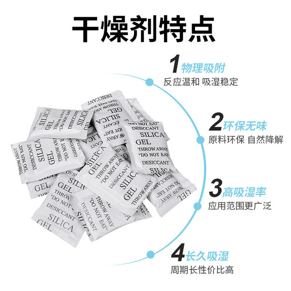 Clothing electronic moisture-proof small bag anti-mold desiccant…