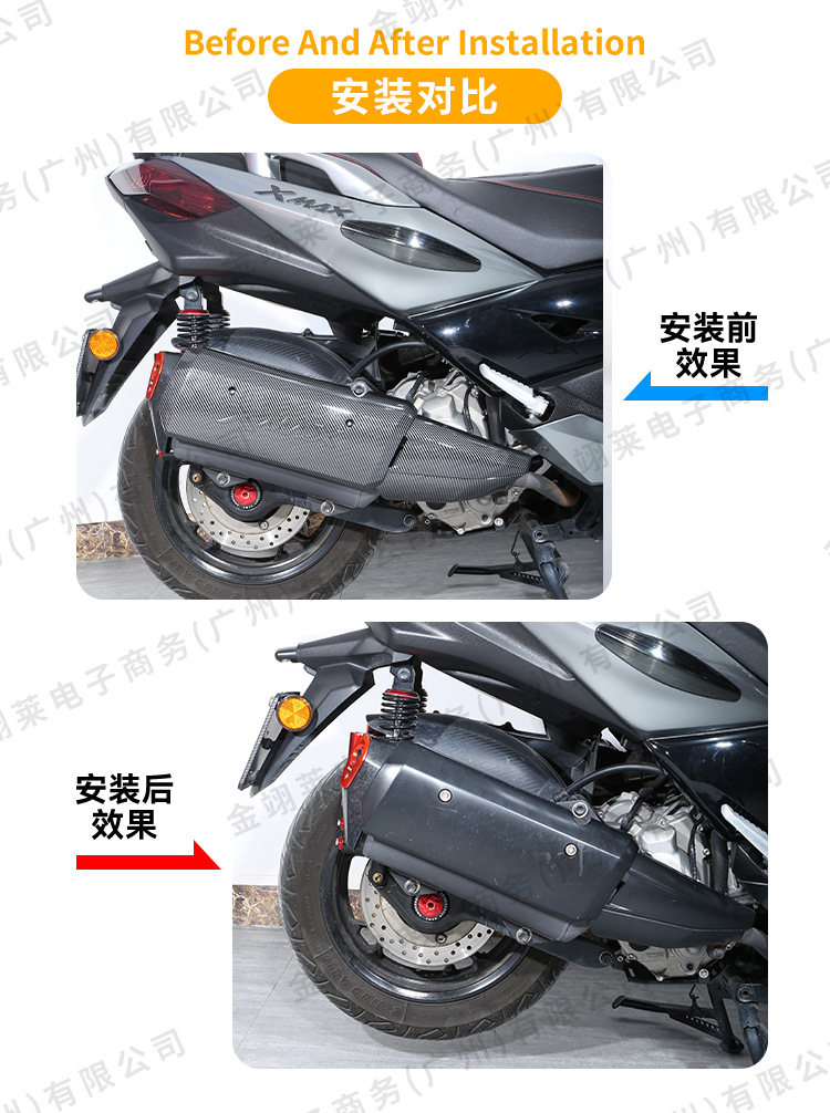 Suitable for Xmxax300 Model Modified Exhaust Pipe Cover, Protective Cover, Tail Throat Cover, Motorcycle Travel Accessories Wholesale