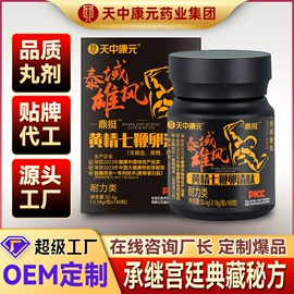 复合保健产品;保健食品;植物精华