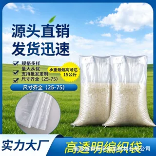 透明编织袋快递包装袋定制全新料超大号厂家印刷免费设计打样批发