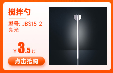 Similar to recommended mixing spoon-_02