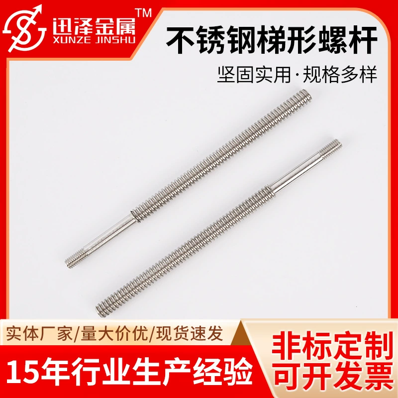 Нержавеющая сталь трапециевидный винт трапециевидный винт гайка 304 из нержавеющей стали винт типа t нестандартная винт