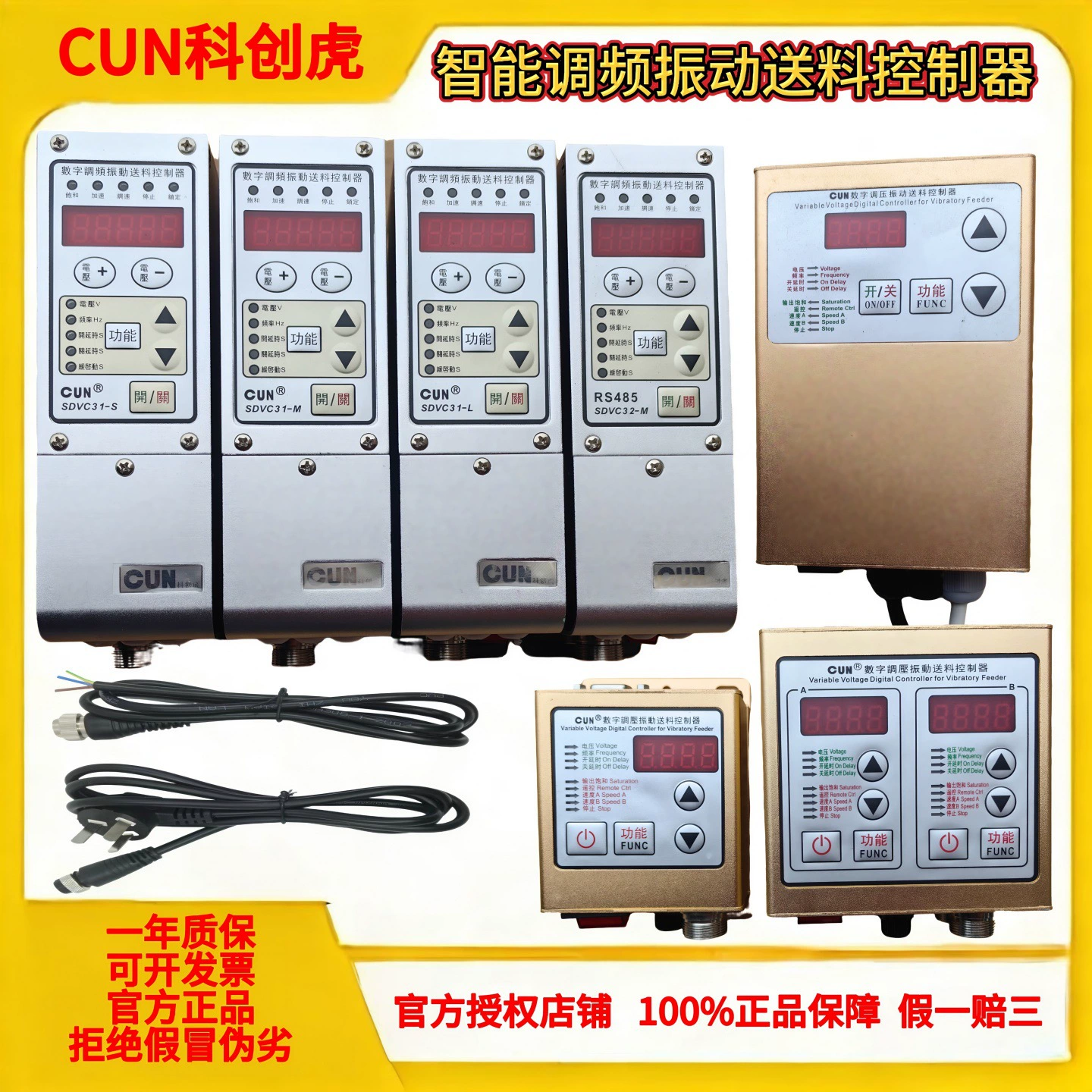 Контроллер вибрационной платформы CUN Kechuanghu SDVC31-SML20-SL22-S, прямой цифровой контроллер частотной модуляции вибрации