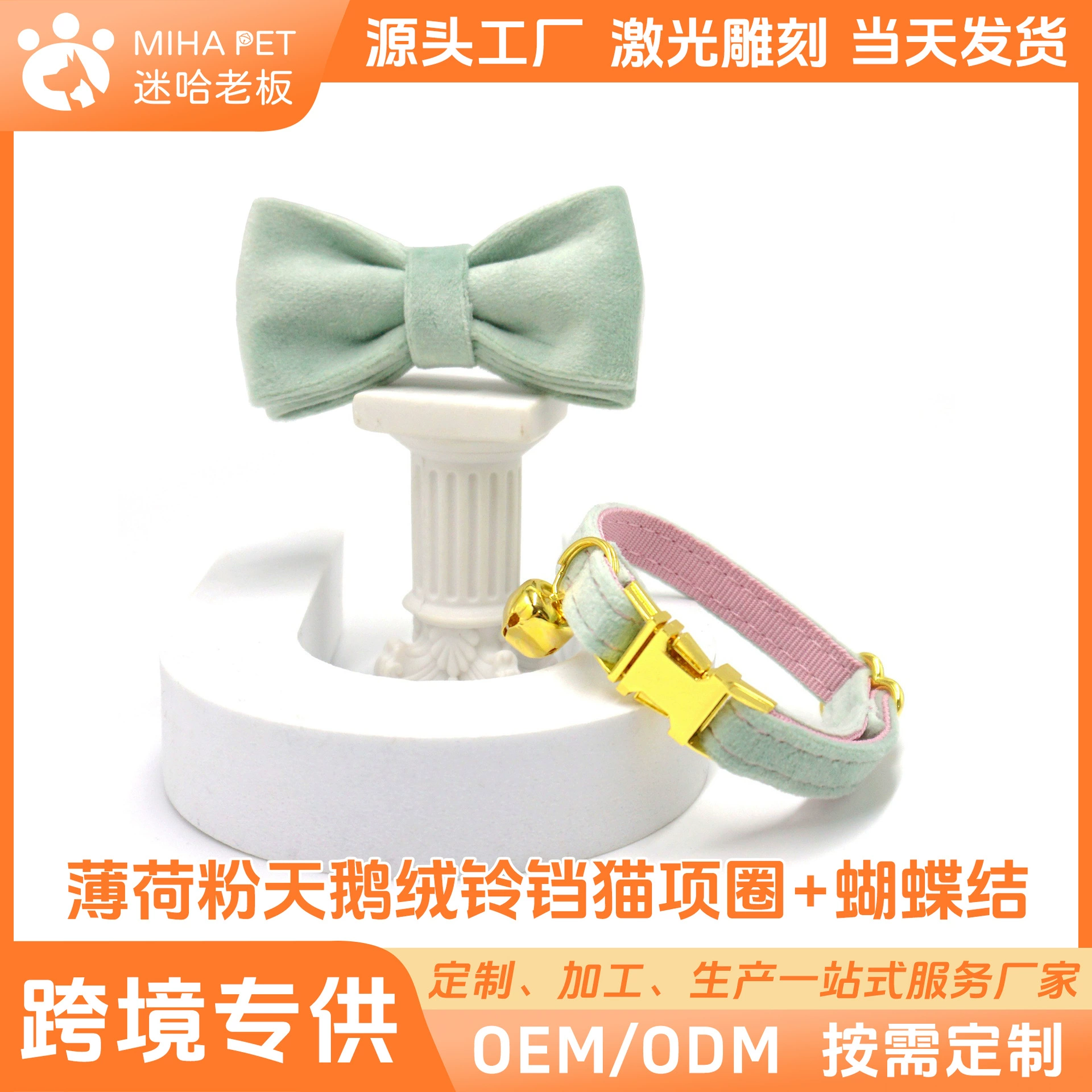 Фабрика Новая мода кошка воротник мятный порошок бархат кошка колокольчик воротник может быть лазерная надпись поколения волос