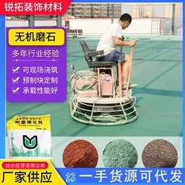 地坪;混凝土制品;地坪漆