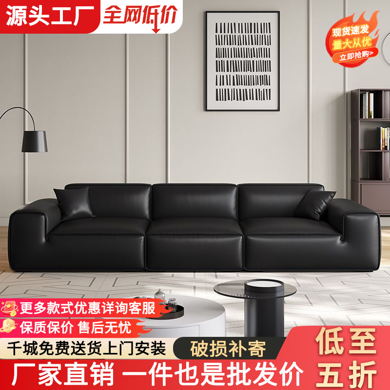 American Minimalist Sofa Leather Art Large Black Cow Living Room Straight Row Large and Small Apartment Large Sitting Depth Thickened Backrest Living Room Sofa