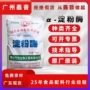 纺织耐高温1000乳制品酶制剂