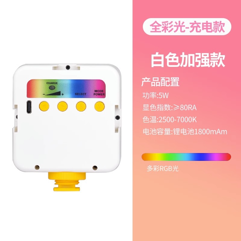 Mini teléfono móvil de relleno de Luz Portátil RGB colorido relleno de luz de mano tienda selfie fotografía en vivo