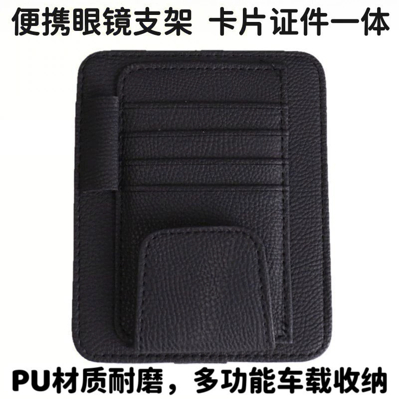 Polyurethane glasses for car, work universal storage system for business cards