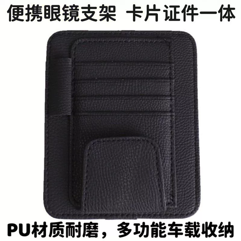 Polyurethane glasses for car, work universal storage system for business cards