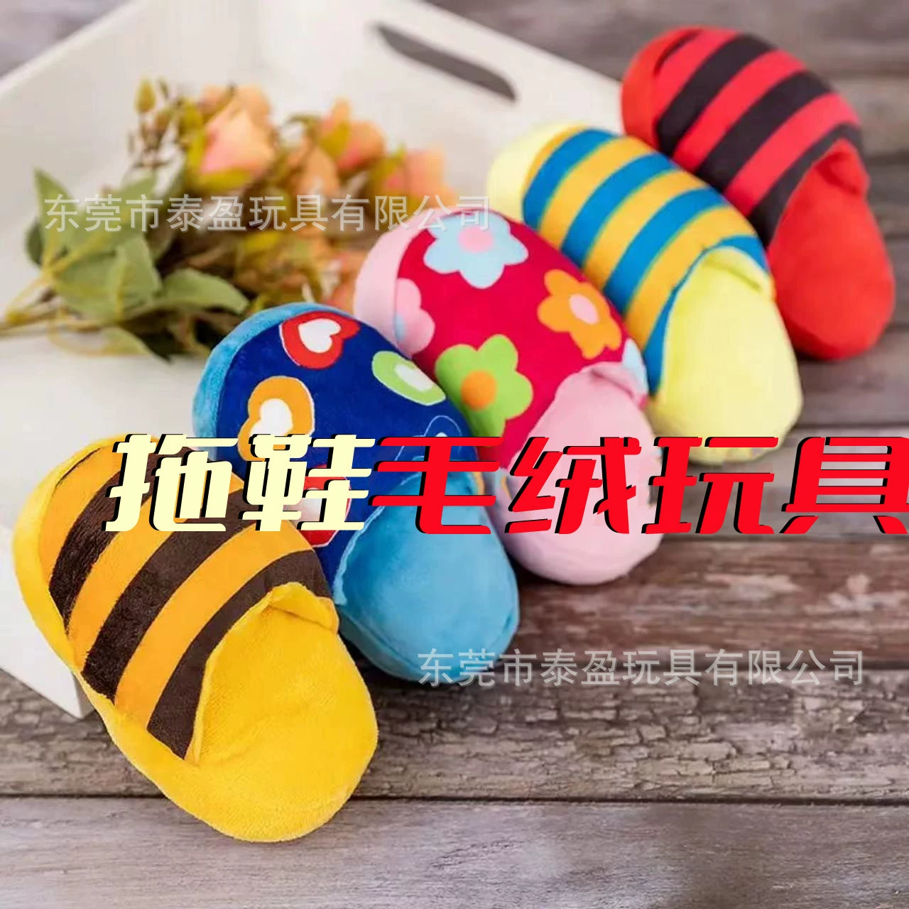 Собаки игрушки для домашних животных Устойчивые к укусам зубы домашние животные голосовые плюшевые тапочки Собаки кошки игрушки для домашних животных оптом