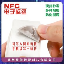 nfc芯片贴纸高频rfid电子标签手机感应ntag213不干胶贴碰一碰读取