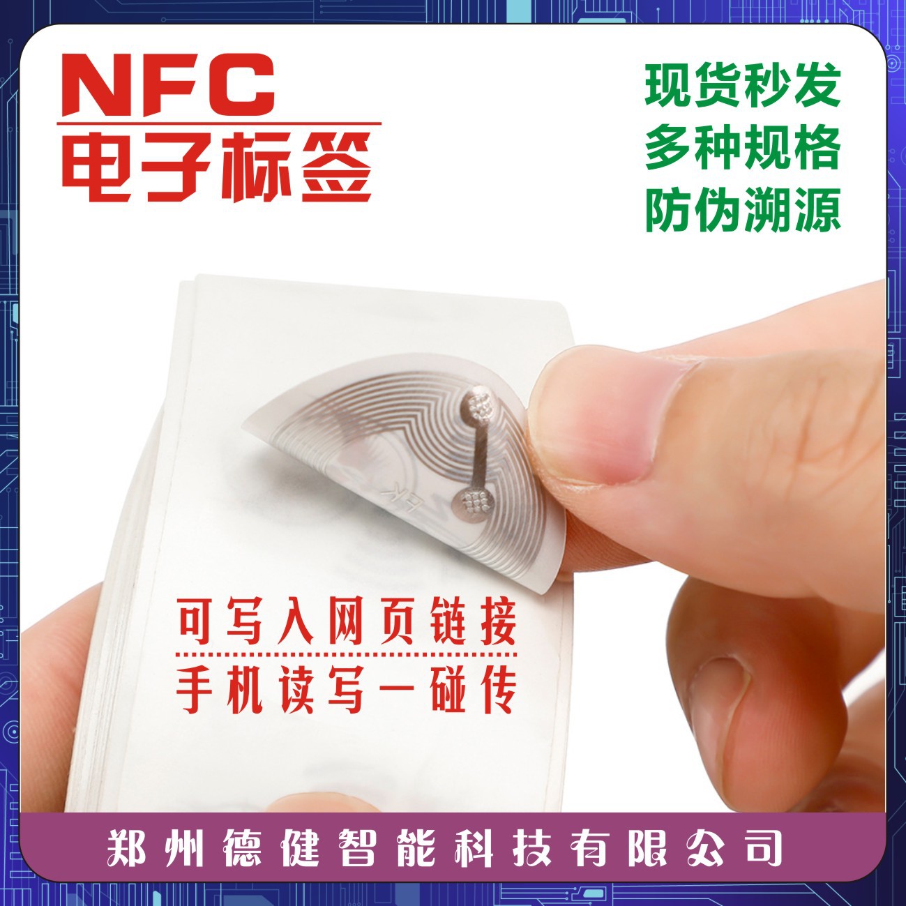 nfc芯片贴纸高频rfid电子标签手机感应ntag213不干胶贴碰一碰读取