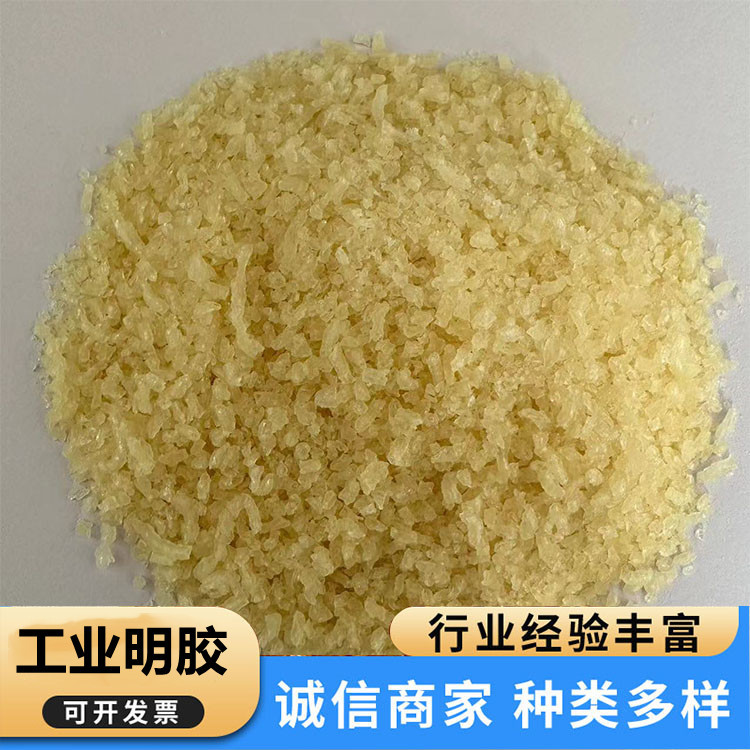 工业明胶各种冻力粘度化工粘合用黄白色无杂质现货工业级明胶