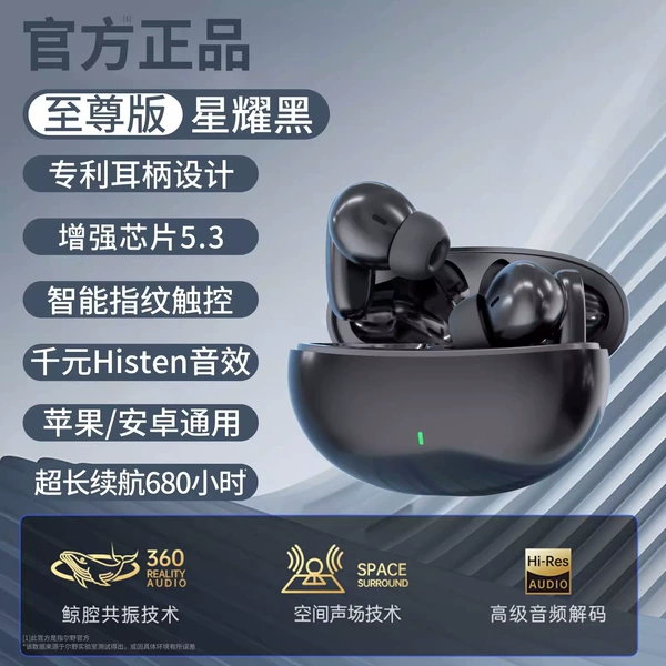 Edition Knight Black [Thousand yuan Histen sound effect+battery life increase 300%+deep noise reduction+no