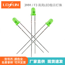 ���_�lƱf3�G�l�Gled�����F��Gɫ�L�_����ָʾ��3mm�վGɫָʾ��