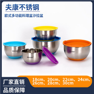 Cross-Border Stainless Steel Salad Basin, Colorful Non-Slip Silicone Bottom with Lid, Dustproof Basin, Egg Beating Basin, Cooking Basin
