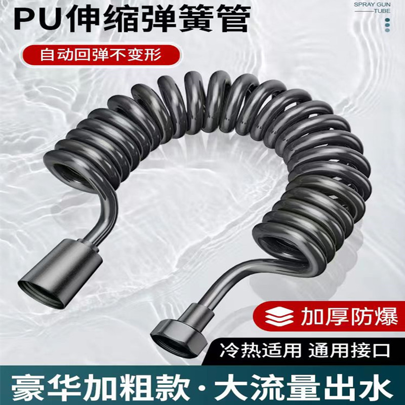 卫生间马桶冲洗喷枪软管高压加长淋浴花洒伸缩管弹簧水管电话线铜